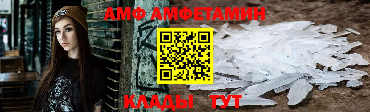 Заречный  Amphetamine Розовый  АМФЕТАМИН  Вход с VPN 