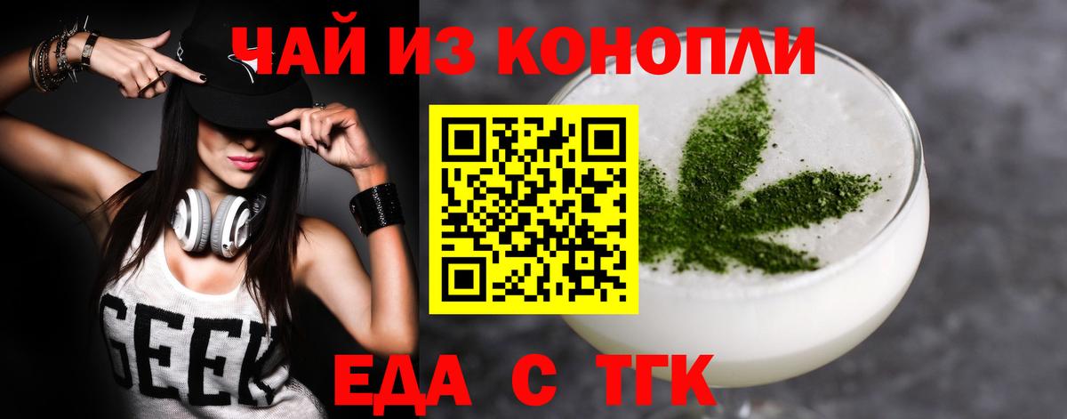 Заречный  Печенье с ТГК марихуана  Вход с VPN 