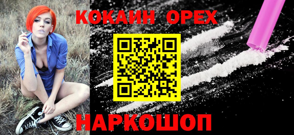Cocaine Колумбийский Заречный