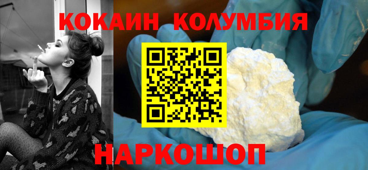 Cocaine 98%  Вход с VPN  Заречный 