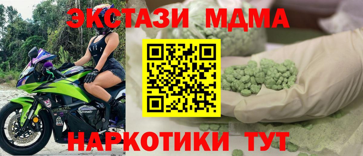 нарко площадка Telegram  ЭКСТАЗИ XTC  Заречный  Вход с VPN  Ecstasy круглые 