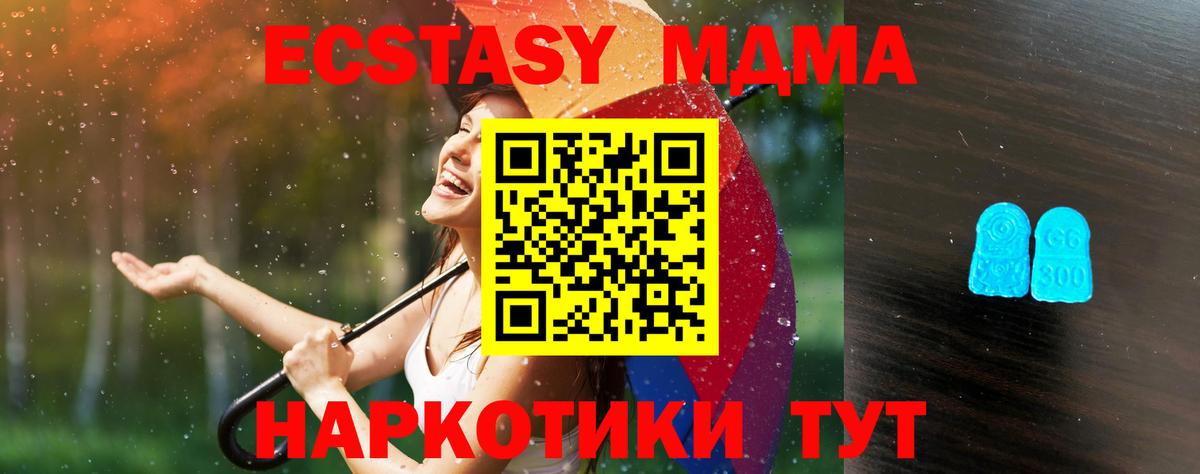 Ecstasy 280 MDMA Заречный
