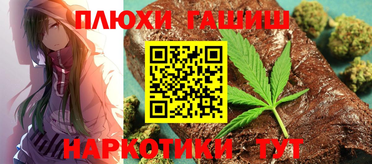 Гашиш индика сатива  ГАШИШ убойный  Вход с VPN  закладка  Заречный 