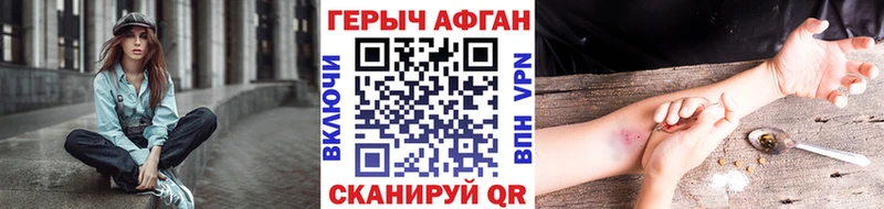 Героин Heroin Заречный