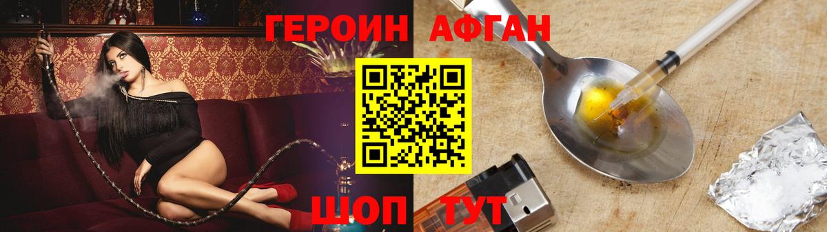 ГЕРОИН белый  Вход с VPN  Заречный 