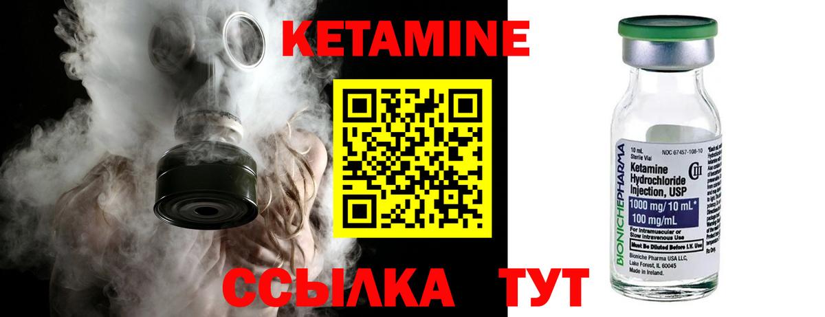 Заречный  КЕТАМИН ketamine  Вход с VPN 
