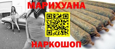 марихуана Уссурийск