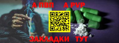 альфа пвп VHQ Усть-Илимск