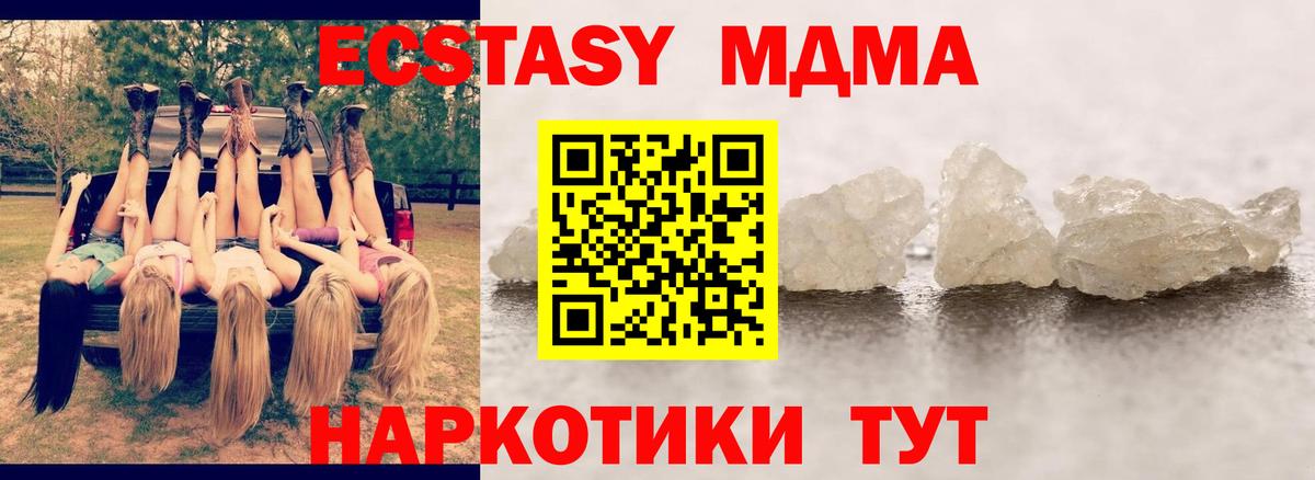 Заречный  MDMA crystal  МДМА  Вход с VPN  MDMA кристаллы 