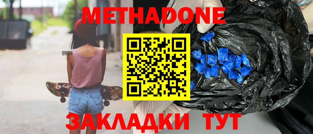 Метадон methadone  Метадон кристалл  Заречный  маркетплейс какой сайт  Вход с VPN 