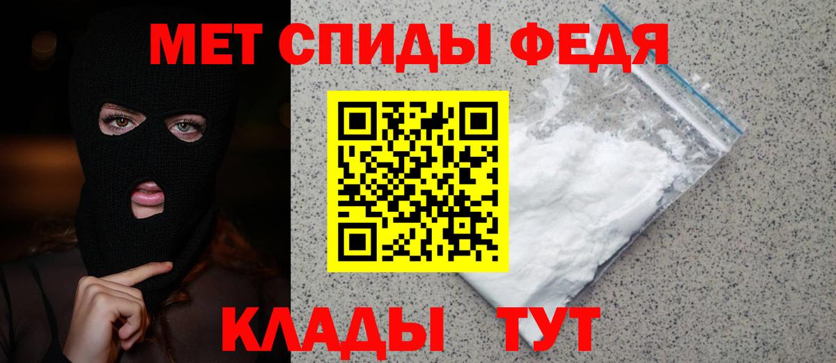 МЕТАМФЕТАМИН Methamphetamine Заречный