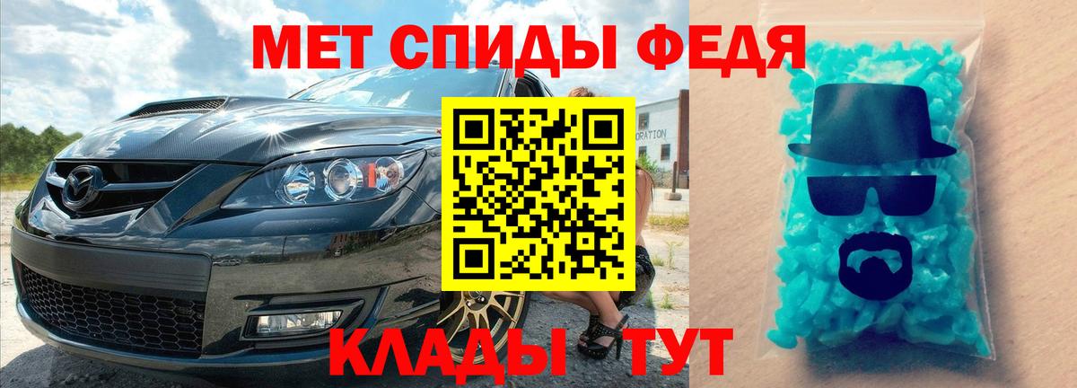 Заречный  Метамфетамин мет  Вход с VPN 