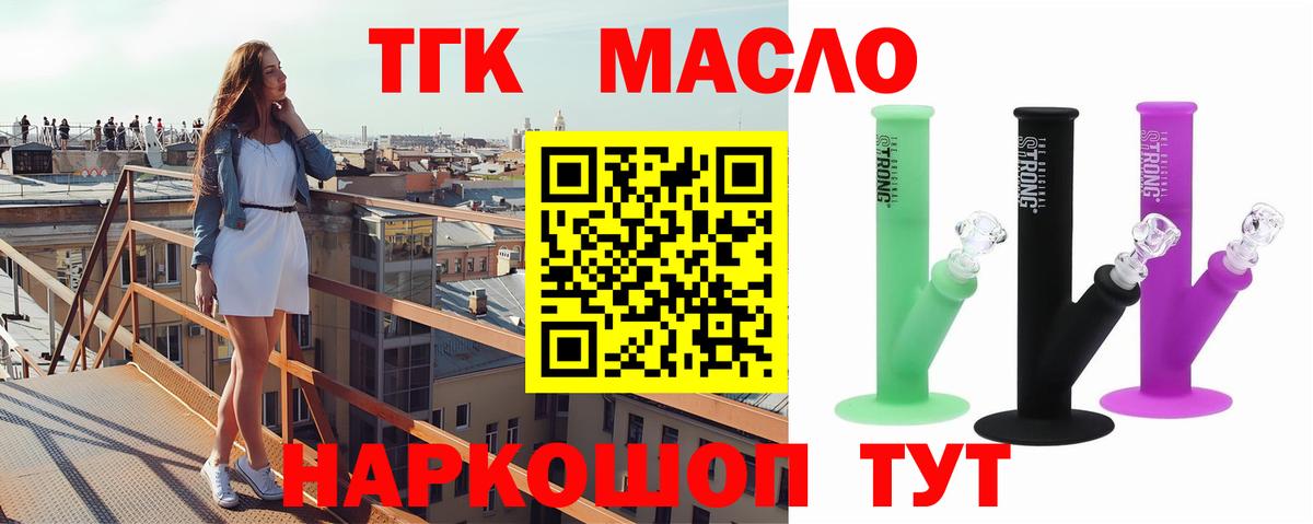 ТГК вейп с тгк  Вход с VPN  ТГК вейп с тгк  Заречный 