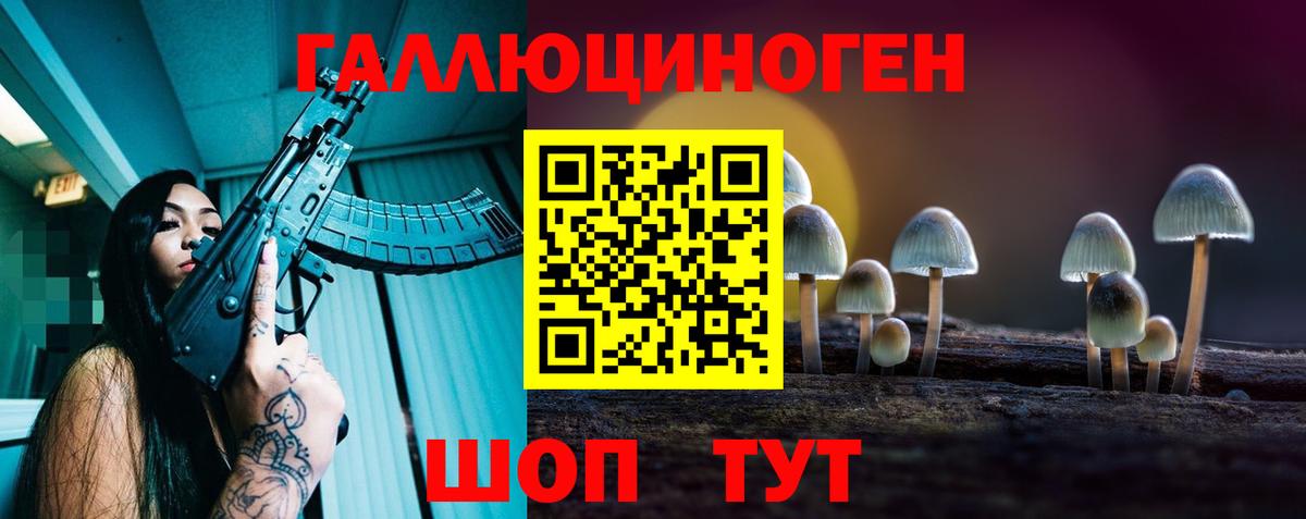 Псилоцибиновые грибы ЛСД Заречный